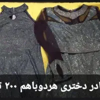 لباس دست دوم در حد نو|لباس|اهواز, فاز ۱ پادادشهر|دیوار