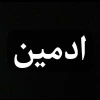 ادمین سوشال مدیا(جویای کار)