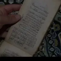 بازی سرنوشت