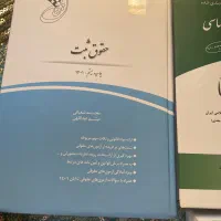 کتابهای حقوقی تست  ازمون کانون وکلا و مرکز وکلا|کتاب و مجله آموزشی|گلپایگان, |دیوار