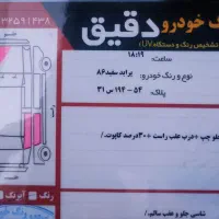 پراید مدل 86 دوگانه فابریک|خودرو سواری و وانت|یزد, |دیوار
