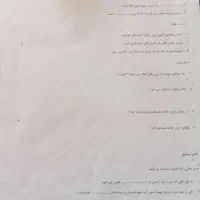 کتاب های آموزشی ریاضی علوم اجتماعی و زبان|لوازم التحریر|مشهد, ایمان|دیوار