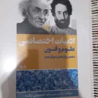 کتاب های کنکور و تست|کتاب و مجله آموزشی|اصفهان, عاشق‌آباد|دیوار