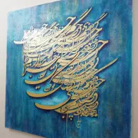 ورکشاپ آموزش تابلو کالیگرافی|خدمات آموزشی|سنندج, |دیوار