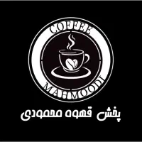 توزیع دان قهوه و مشتقات پودری