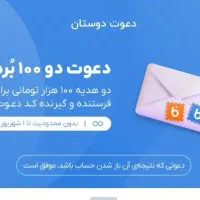 جایزه شارژ 5000 تومنی بلو بانک