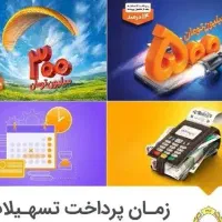 فروشنده امتیاز مهربانی اعتبار ملی سپه رسالت
