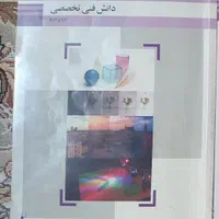 کتاب های وزارتی کنکور هنر|کتاب و مجله آموزشی|اصفهان, سروستان|دیوار