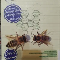 کتاب خیلی سبز علوم نهم تیزهوشان