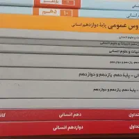 کتب جامع قلم چی انسانی