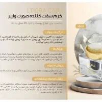 کرم سفت کننده صورت وایپر با تخفیف ویژه
