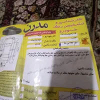 پراید هیدرولیک دوگانه تبدیلی