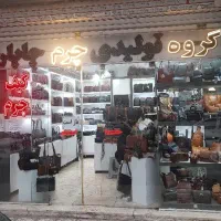 استخدام فروشنده خانم برای فروشگاه چرم طبیعی