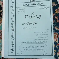 کمک درسی