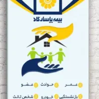 *.وام *۵۰تا۱۰۰م باهربیمه وآزادتا۴۰۰م وجذب نیرو|خدمات مالی، حسابداری، بیمه|مشهد, آزادشهر|دیوار