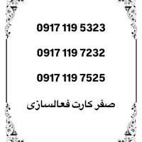 0917.119.7525