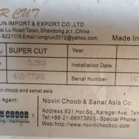 دستگاه دورکن 380