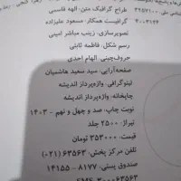 کتابکار ریاضی هشتم چوگان و کتابکار علوم هفتم|کتاب و مجله آموزشی|مشهد, توس (بلوار توس)|دیوار