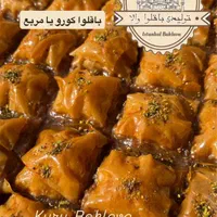 باقلوا کورو (مربع)|خوردنی و آشامیدنی|شیراز, شاهجیان|دیوار