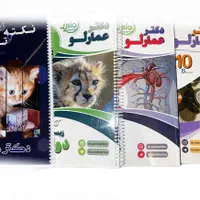 جزوه کلاس عمارلو، مصلایی، فکری ، واعظی|کتاب و مجله آموزشی|تهران, عباس‌آباد|دیوار
