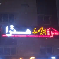 استخدام دفتر فنی مهندسی هترا