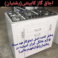 اجاق گاز کابینتی رنگبندی کامل گارانتی دار کد ۹۷۵۰|اجاق گاز و لوازم برقی پخت‌وپز|رشت, رشتیان|دیوار