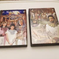 سریال کامل یوسف پیامبر و شهرزاد