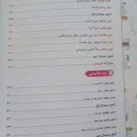 کتاب ماجرای بیست جامع و کتاب کار ریاضی نهم ۱۴۰۴|کتاب و مجله آموزشی|قم, نیروگاه|دیوار