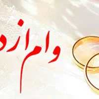 ضامن بازاری . میخام