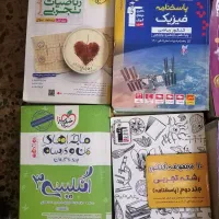 کتاب کمک درسی رشته تجربی|کتاب و مجله آموزشی|تهران, بوستان ولایت|دیوار
