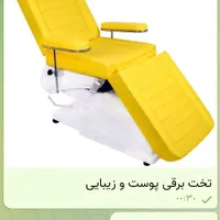 تجهیزات آرایشگاه زنانه|آرایشگاه و سالن‌های زیبایی|یزد, |دیوار