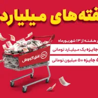 فروش ویژه یک روزه در افق کشاورز جنوبی 10مهر