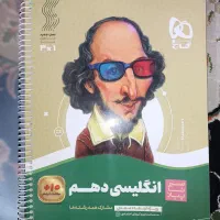 کتاب سیر تا پیاز زبان دهم