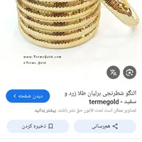 النگو برای سرمایه گزاری ۹۰ بالای تابلو قیچی شده