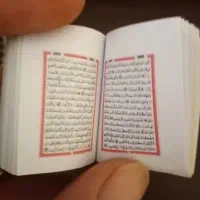 مفاتیح و قرآن جیبی
