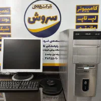 سیستم کامل رایانه