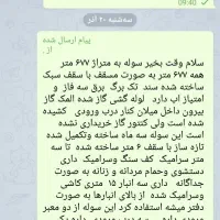 سوله|اجارهٔ مغازه و غرفه|تربت‌حیدریه, باغ سلطانی|دیوار