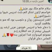 معلم عربی /تدریس عربی|خدمات آموزشی|همدان, |دیوار