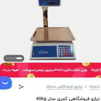 ترازو دیجیتالی علمکدار۴۰کیلویی کمری