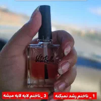 محلول تقویت ناخن|آرایشی، بهداشتی، درمانی|بناب, |دیوار