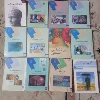 کتابهای رشته روانشناسی پیام نور|کتاب و مجله آموزشی|خاش, |دیوار