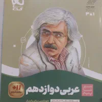 گاج سبز و نقره ای(عربی، فارسی و انگلیسی) دوازدهم|کتاب و مجله آموزشی|داراب, |دیوار