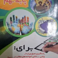 کتاب‌های کمک آموزشی پایه نهم ویرایش جدید|کتاب و مجله آموزشی|اصفهان, سرچشمه|دیوار