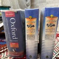تعدادی کتاب