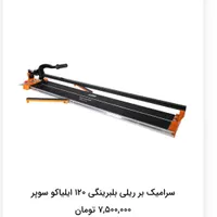 کاشی بر و سنگ فرز بزرگ رونیکس