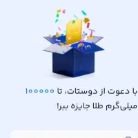 کد دعوت میلی