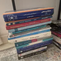 کتاب حسابداری