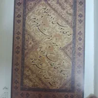 کتاب نفیس خوشنویسی|کتاب و مجله ادبی|تهران, اباذر|دیوار