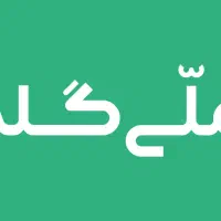 هدیه طلای اب شده