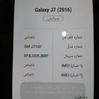 جی 7|موبایل|خوی, |دیوار